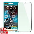 iPhone 18 Pro / ガラスフィルム 超かん 硬度10H 全面保護 BL 高透明