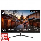 27インチ 65W給電対応フルHD液晶モニター