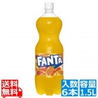 ファンタ オレンジ PET 1.5L (6本入)