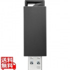 USB3.0/2.0対応 ノック式USBメモリー 32GB ブラック