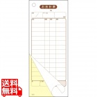 会計伝票 S-10(50枚組×10冊入)