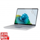 Surface Laptop 13インチ用フィルム(高透明/衝撃吸収/抗菌)