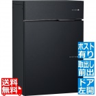 ヴィコ DB スリム90 ポスト有 左開 前出 マットブラック