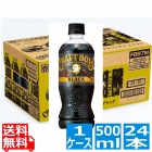 サントリー クラフトボス  ブラック 500ml ペットボトル 24本入り 1ケース FBBG7