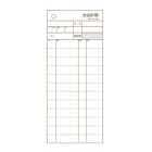 お会計票 複写タイプ 3250(300組)