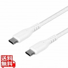 C to Cケーブル やわらか超タフ 2m ホワイト