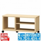 フルニコ テレビ台 幅約80cm 高さ約40cm ナチュラルブラウン 32V型対応 キャスター付 背面化粧有
