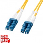 メガネ型光ファイバケーブル(シングル9μm、LC×2-LC×2、15m)