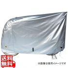 厚手生地 300Dサイクルカバー LLサイズ