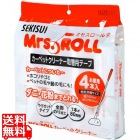 ミセスロール カーペット レギュラー用替ロール
