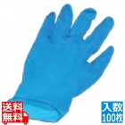 ダンロップ 粉つきニトリル極うす手袋(100枚入)NS370 S-B ブルー