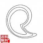 厚口野菜抜 3PC 巴