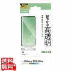 Galaxy S26 Ultra ガラスフィルム 高透明
