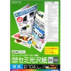 LBP-FH1800 カラーレーザー&コピー用紙(両面印刷用・セミ光沢紙)