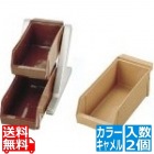 SA18-8デラックス オーガナイザー 2段1列(2ヶ入) キャメル