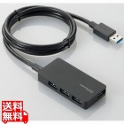 USB3.0対応ACアダプタ付き4ポートUSBハブ