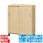 下駄箱 シューズボックス 玄関収納 木製 開閉に場所を取らない引き戸タイプ 幅80cmサイズ 約18?24足収納 ナチュラルブラウン木目柄