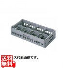 BK ハーフ グラスラック 8仕切 HG-8-215