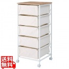 キャンバスチェスト5段