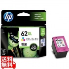 HP 62XL インクカートリッジ カラー(増量)