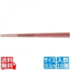 超耐熱隅丸木目箸 茶/グレーツートン 19.5cm(10膳入)