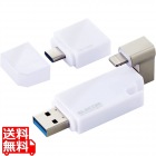 iPhone iPad USBメモリ Apple MFI認証 Lightning USB3.2(Gen1) USB3.0対応 Type-C変換アダプタ付 16GB ホワイト