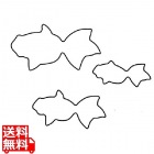 たかもりの生抜 3PC 金魚(#1、#2、#3)