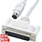 RS-232CケーブルMacintosh対応(シリアルポート・モデム・TA用・1.5m)