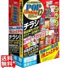 ラベルマイティ POP in Shop12 書籍セット