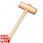 木槌 大(直径60×330)