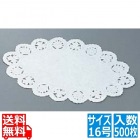 ドイリー レースペーパー 小判型(500枚入)16号