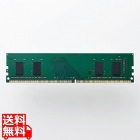 RoHS対応DDR4メモリモジュール(DDR4-2666)/EW2666ROシリーズ/4GB
