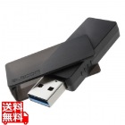 キャップ回転式USBメモリ(ブラック)
