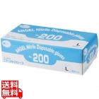 No.200 ニトリルグローブ 粉付 ホワイト L 100枚