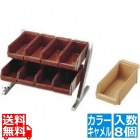 SA18-8コンパクトオーガナイザー 2段4列(8ヶ入)キャメル