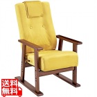 腰をいたわる高座椅子 YS-1625 イエロー