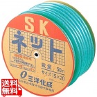 水道用ホース SKネット(直径15mm)50m巻