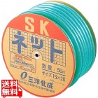 水道用ホース SKネット(直径15mm)50m巻