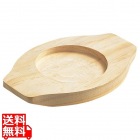 EBM 石焼ビビンバ用木台 中18?20cm用 256×172