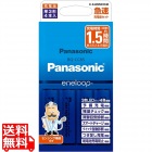 単3形 エネループ 4本付急速充電器セット