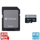 microSDXC メモリーカード 64GB U3/ CLASS 10 /UHS-I SB-SD18-64GMC