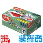 業務用 リード おいしくなるシート 中(40枚入)