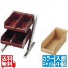SA18-8コンパクトオーガナイザー 2段2列(4ヶ入)キャメル