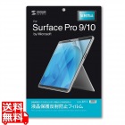 Surface Pro 9/10用液晶保護反射防止フィルム