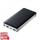 PD対応 モバイルバッテリー 最大45W 19200mAh Type-C ノートパソコン充電 急速充電 出張 会議 PSE適合 BTL-RDC15