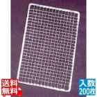EBM 長角 焼アミ(並)200枚入 S-13 330×180
