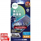 iPhone 16 Pro Max ガラスフィルム 動画映え ゴリラ0.21mm ブルーライトカット
