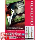 KJ-J23A4-30 IJP用両面写真用紙 セミ光沢紙 A4 30枚