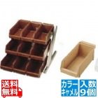 SA18-8デラックス オーガナイザー 3段3列(9ヶ入) キャメル