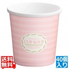 スープカップ(40入) L